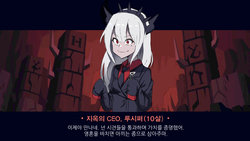 [몰타르] 헬테이커 10살 루시퍼 (Helltaker) [Korean]