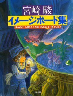 HAYAO MIYAZAKI IMAGE BOARD