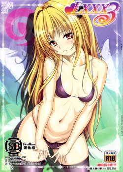 (C83) [AKKAN-Bi PROJECT (Yanagi Hirohiko)] LXXX3 (To LOVE-Ru) [Chinese] [ShuiBiao漢化組]