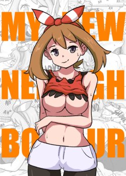 My New Neighbor [Complete]