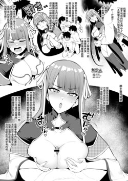 [Sian] Martha-san ni Nashi Kuzushi de Honban Igai Sasete Morau 4P Manga (Fate/Grand Order) [Chinese] [無邪気漢化組]