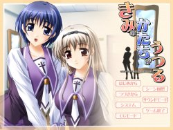 [Take Out] Kimi no Katachi ga Utsuru