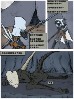 [Pornwhal] 黃昏的狩獵 Dusklight's Hunt (Chinese)