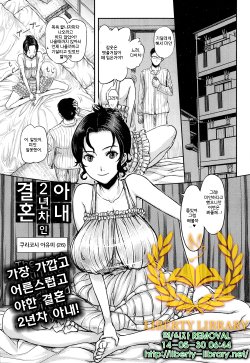 [Majirou] Kekkon 2-nenme no Tsuma (COMIC TENMA 2013-12) [Korean] [Liberty Library]