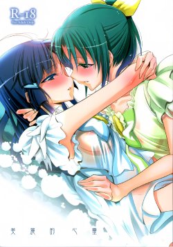 (SHT2012 Aki) [Waterfall (Takano Saku)] Kirei na Kokoro (Smile Precure!) [Chinese] [小天使麻吉亲女儿会长没人爱哭哭米村你还是别做系构了战犯小林雄次必须死大冢快滚蛋明年SD让松本上位汉化组]