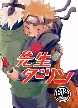 [Poppins (Mon)] Sensei Darling (Naruto) [Digital]