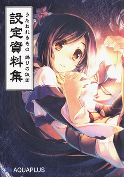 Utawarerumono Itsuwari no Kamen artbook