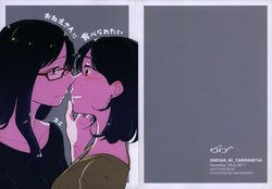 (COMITIA122) [Monophobia (Yuni)] Onee-san ni Taberaretai [Chinese] [DEADLIAR]