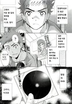 [Tetsuna] Nijigen Kanojo - Two-Dimensional Her Ch. 1-4 [Korean] [강냉이]