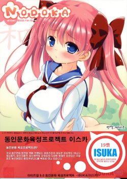 (C76) [Friendly Sky, Kokuritsu Hinanjo (SDwing)] NODOKA (Saki) [Korean] {ISUKA}