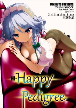 (C82) [TUKIBUTO (Hyouju Issei)] HI-Happy Pedigree (Touhou Project) [Chinese] {CE漢化組}