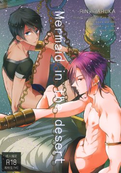 (HaruCC19) [Ibe (Inose)] Mermaid in the Desert (Free!) [English] {Sakura Pool Scans}