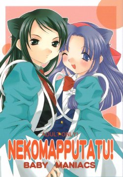 [BABY MANIACS (Morinaga Chiyoko)] NEKO MAPPUTATU! (Gyousatsu Shinsengumi)