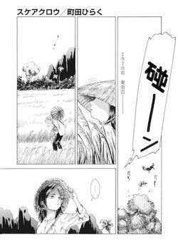 [Machida Hiraku] Scarecrow Shuuseiban (COMIC Megastore DEEP Vol. 36) [Chinese] [Digital]
