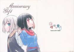 (C97) [Haretokidokiyuki (Monoca)] Anniversary Gift (BanG Dream!) [Chinese] [EZR個人漢化]