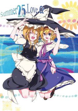(SUPERKansai15) [Spice-kensaku (Rikuyama)] Summer25. Loveα (Touhou Project)  [Chinese] [不人气汉化组]