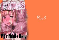 [Rev3 (Monchan rev3)] Rikutsu o Koeta Honnou no Chikara de Hajimeru Akaruku Tanoshii Hatsujou SEX (Granblue Fantasy)