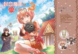 [Riolabo (Akisaki Rio)] Fuuin Maou wa Aideraretai 3 | 封印魔王想要被疼爱3[把你涅普涅普掉][Chinese]