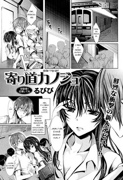 [Rubibi] Yorimichi Kanojo | Side Trip Girl (COMIC Kairakuten BEAST 2012-11) [Portuguese-BR]