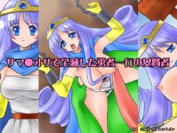 [Alice no Ribbon] Samanosa de Zenmetsu shita Yuusha Ikkou no Onna Kenja (Dragon Quest III)