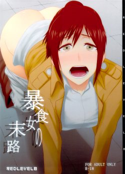 (C84) [Pollinosis (Shinkuu Tatsuya)] REDLEVEL8 (Shingeki no Kyojin) [English] {doujin-moe.us}