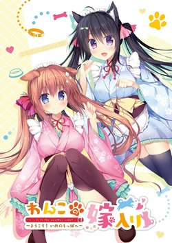 [Alumi Soft] Wanko no Yomeiri ~Youkoso! Inu no Shippo e~