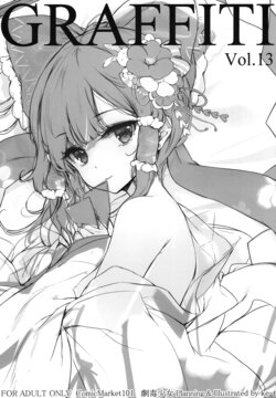 (C101) [Gekidoku Shoujo (ke-ta)] GRAFFITI Vol. 13 (Touhou Project)