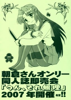 (Nagato Matsuri "Daisuki") [Tougall Kai (Kairakuen Umeka)] AsaNaga Keikaku 2007 Nentou Houkokusho | AsaNaga Project 2007 New Year Report (Suzumiya Haruhi no Yuuutsu) [English] [Chux]