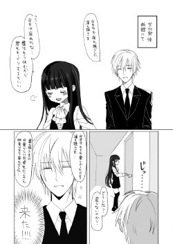 [Utsugiyua] 御狐神くんが変態なのは今に始まったことじゃない漫画 (Inu x Boku SS) [Incomplete?]