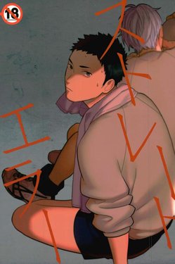 (SUPER26) [Ohige (Kanu)] Straight Error (Haikyuu!!)