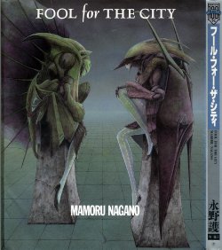 [Mamoru Nagano] Fool For the City Ch. 1-4 [English] [Chocolate]