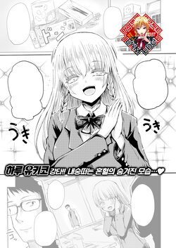 [Haruyukiko] Hakurai ReiJou | 외래영애 (COMIC X-EROS #102) [Korean] [Team Edge] [Digital]