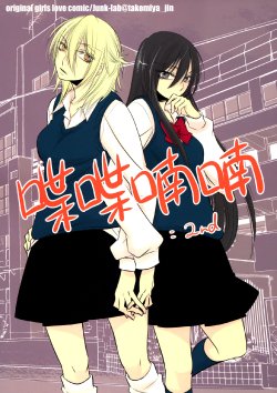 (COMITIA112) [Junk-lab (Takemiya Jin)] Chouchou Nannan: 2nd [English] {divulge}