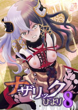 [Rurunoya (Rurukichi)] Nazarick Biyori 8 (Overlord) [English] [hardcase8translates] [Digital]