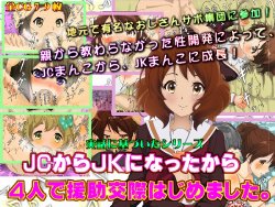 [Itaku] Jitsuwa Chuugakusei Kara Koukousei ni Nattakara 4nin de Enjo Kousai Hajimemashita (Hibike! Euphonium)