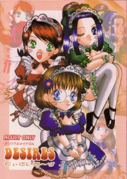 [Studio Love Chu&hearts; (Hitode & Kurage)] Desires