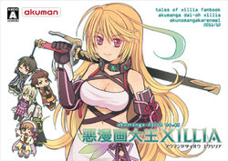 [Akunomangakarenmei (Clarin)] Akumanga-Daioh Xillia (Tales of Xillia) [Digital]