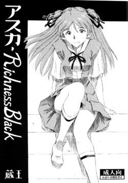 (C73) [Studio Wallaby (Kura Oh)] Asuka Richness Black (Neon Genesis Evangelion) [English] [Tigoris Translates]