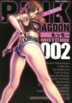 (C71) [Motchie Kingdom (Motchie)] Pink Lagoon 002 (Black Lagoon) [Russian] [RaTaR]