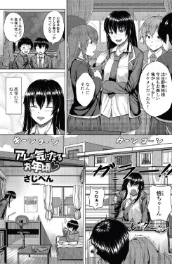 [Sajipen] Are ga Ki ni naru Otoshigoro  (COMIC Penguin Club Sanzokuban 2012-10)