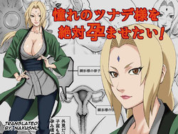 [DT Koubou (DAIGO)] Akogare no Tsunade-sama o Zettai Haramasetai! | I want to impregnate Tsunade-sama! (NARUTO) [Italian]