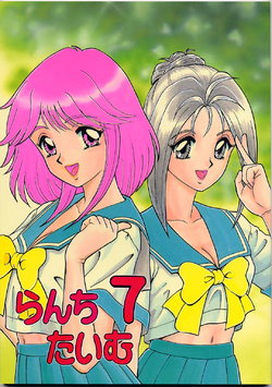 [Chandora & LUNCH BOX (Makunouchi Isami)] Lunch Time 7 (Tokimeki Memorial)