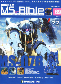 Gundam Mobile Suit Bible 69