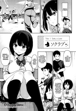 [Watanuki Ron] Sock Love - Socks x Love (Ashita mo Kitto Omou Hito) [Spanish] [Ero-Ecchi Scanlation]