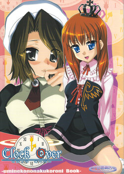 (SC37) [Yuunagi Zakkaten (Minazuki No-mu)] Clock Over (Umineko no Naku Koro ni)