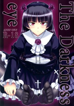 [Minarai Honpo (Minamoto Jin)] The Darkness eye (Ore no Imouto ga Konna ni Kawaii Wake ga Nai) [Digital]