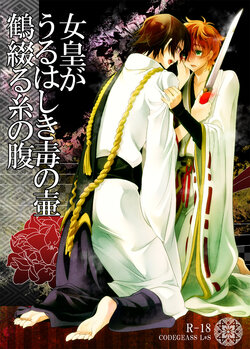 [CTN (Teshio)] Jokou ga Uruwashiki Doku no Tsubo Tsuru Tsuzuru Ito no Hara (CODE GEASS: Lelouch of the Rebellion) [Digital]