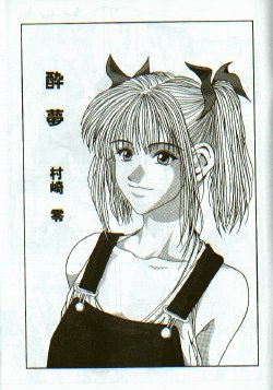 [Murasaki Rei] Suimu (COMIC Papipo Gaiden 1996-05 Vol.22) [Chinese]