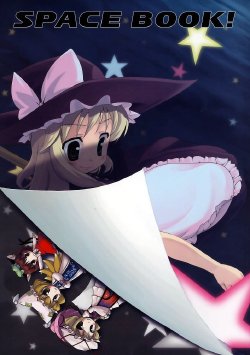 (C69) [CYTOKINE (Kabayaki Unagi)] SPACE BOOK! (Touhou Project)