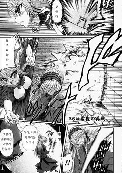 [Rohgun] Ma ga Ochiru Yoru Demonic Imitator Ch. 6-8 [Korean]